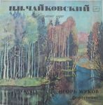 Платівка П.І. Чайковський, Ігор Жуков – Пори Року
