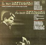 Платівка L. Van Beethoven - Emil Gilels – Piano Sonata No. 29 In B Flat Major, Op. 106