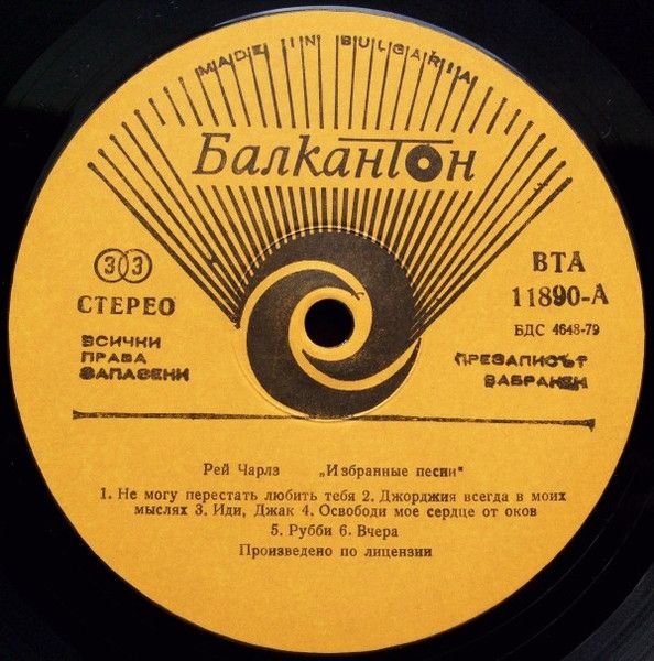 Платівка Ray Charles – Selected Songs | Рей Чарльз