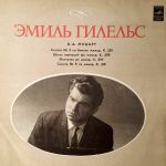 Платівка В. А. Моцарт - Еміль Гілельс – Emil Gilels In "Mozarteum"