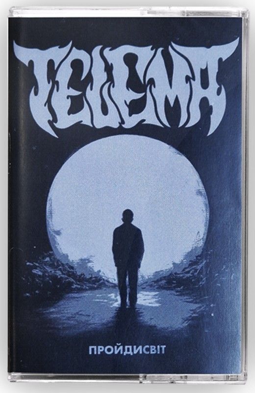 Telema - Пройдисвіт (MC, Album, Limited Edition, Numbered)