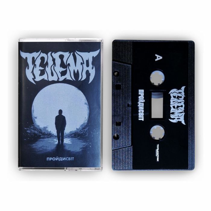 Telema - Пройдисвіт (MC, Album, Limited Edition, Numbered)