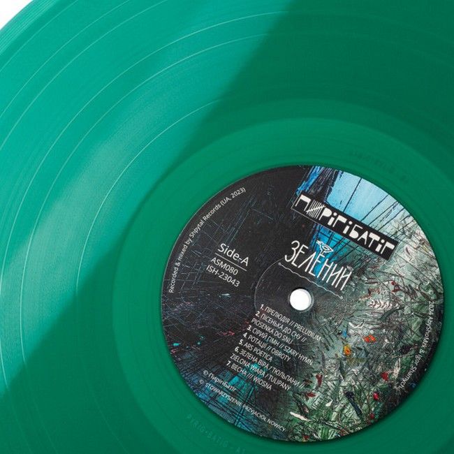 Пиріг і Батіг – Зелений (LP, Album, Green Vinyl)