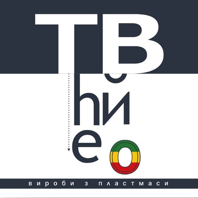 The Вйо – Вироби з пластмаси (LP, Album, Limited Edition, Numbered, 180g, Космішний День Едішн Vinyl)