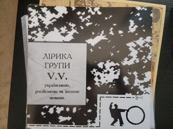Платівка ВВ Воплі Відоплясова – Танці