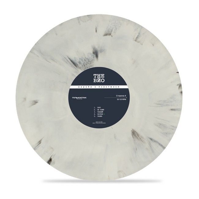 The Вйо – Вироби з пластмаси (LP, Album, Limited Edition, Numbered, 180g, Космішний День Едішн Vinyl)