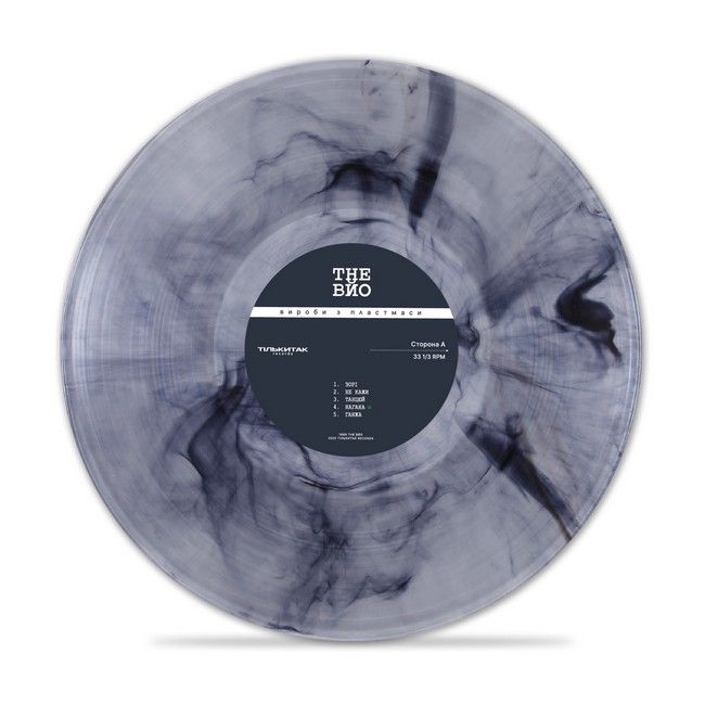 The Вйо – Вироби з пластмаси (LP, Album, Limited Edition, Numbered, 180g, Космішна Ніч Едішн Vinyl)