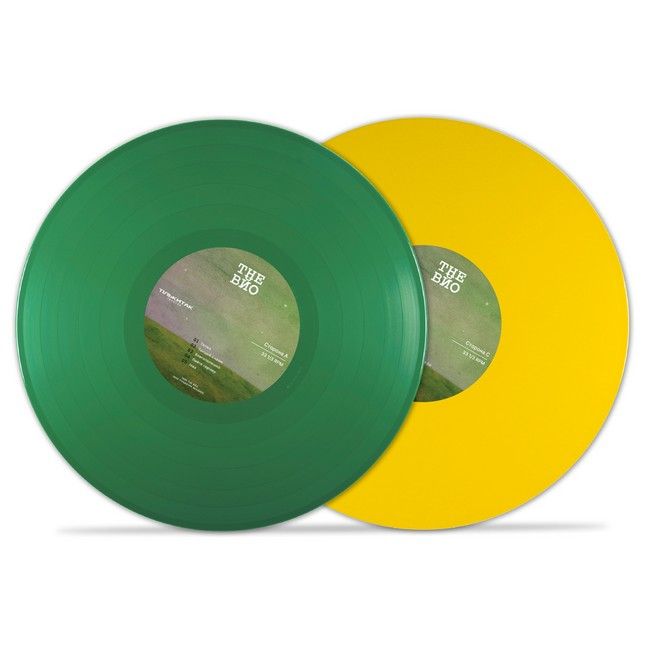 The Вйо – Ganja (2LP, Album, Limited Edition, Numbered, 180g, Nagana Vinyl)