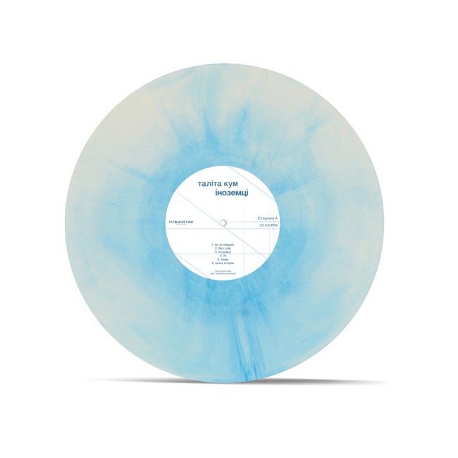Таліта Кум – Іноземці (LP, Album, Limited Edition, Numbered, 180g, Blue Moon Vinyl)