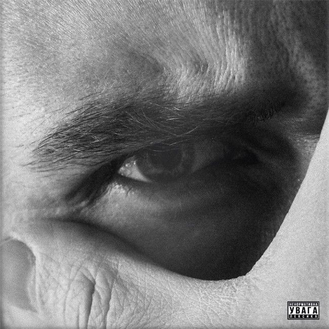 Гоня – Головний біль (LP, Album. Limited Edition, Hand Numbered, Infernal Ash Vinyl)
