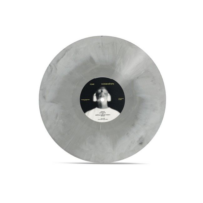 Гоня – Головний біль (LP, Album. Limited Edition, Hand Numbered, Infernal Ash Vinyl)