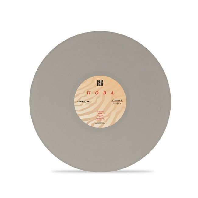Ірина Білик - Нова  (LP, Album, Limited Edition, Gray Vinyl)