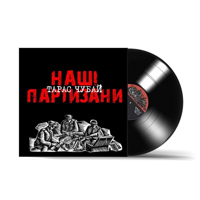 Тарас Чубай – Наші Партизани (LP, Album, Limited Edition, Numbered, 180g, Black Vinyl)