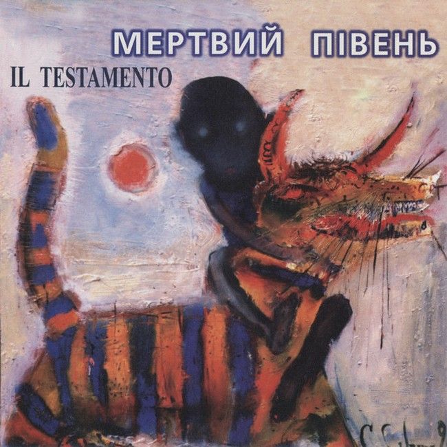 Мертвий Півень - IL Testamento  (LP, Album, Limited Edition, Numbered, 180g, Black Vinyl)