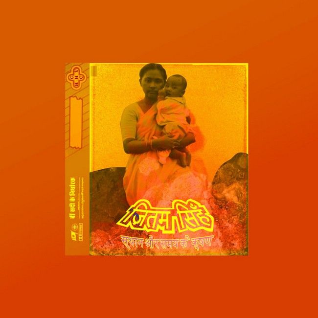 Jitwam (LP, Album, Vinyl)