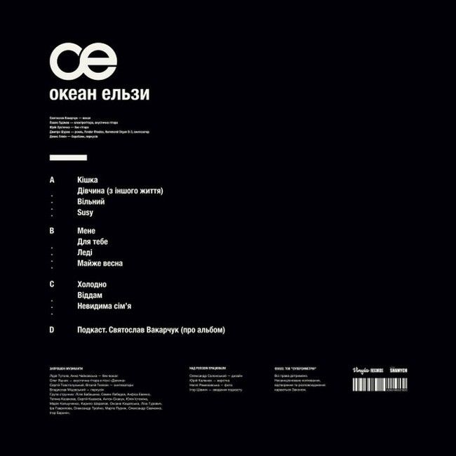 Платівка Океан Ельзи – Суперсиметрія(2xLP)