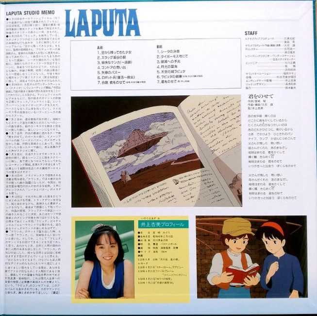 Joe Hisaishi – The Mystery of the Flying Stone: Castle in the Sky Soundtrack (LP, Album, Limited Edition, Reissue, Stereo, Gatefold, Vinyl)