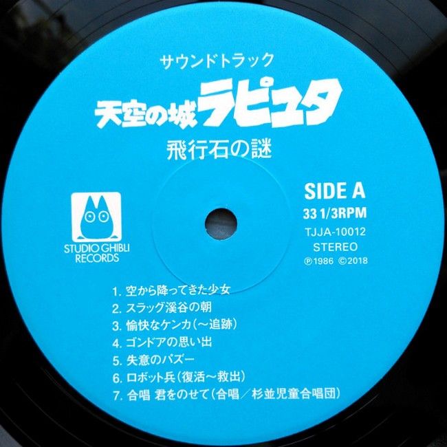 Joe Hisaishi – The Mystery of the Flying Stone: Castle in the Sky Soundtrack (LP, Album, Limited Edition, Reissue, Stereo, Gatefold, Vinyl)