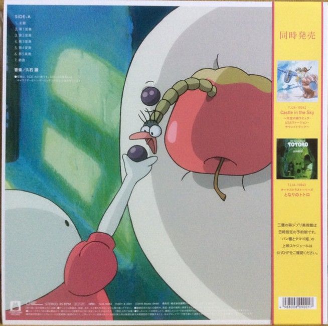 Joe Hisaishi - Mr. Dough and the Egg Princess (LP, Single Sided, Record Store Day, Etched, Limited Edition, Reissue, Stereo Vinyl)