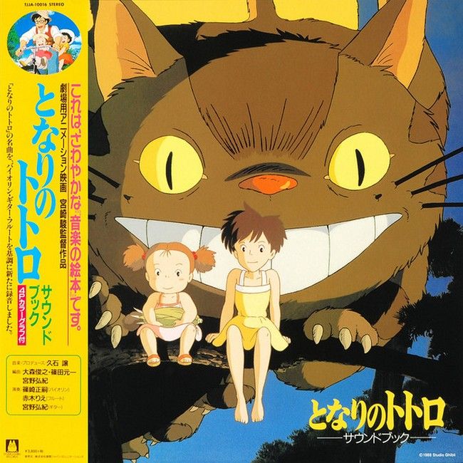 Joe Hisaishi – My Neighbor Totoro Soundtrack (LP, Album, Limited Edition, Reissue, Stereo, Vinyl)