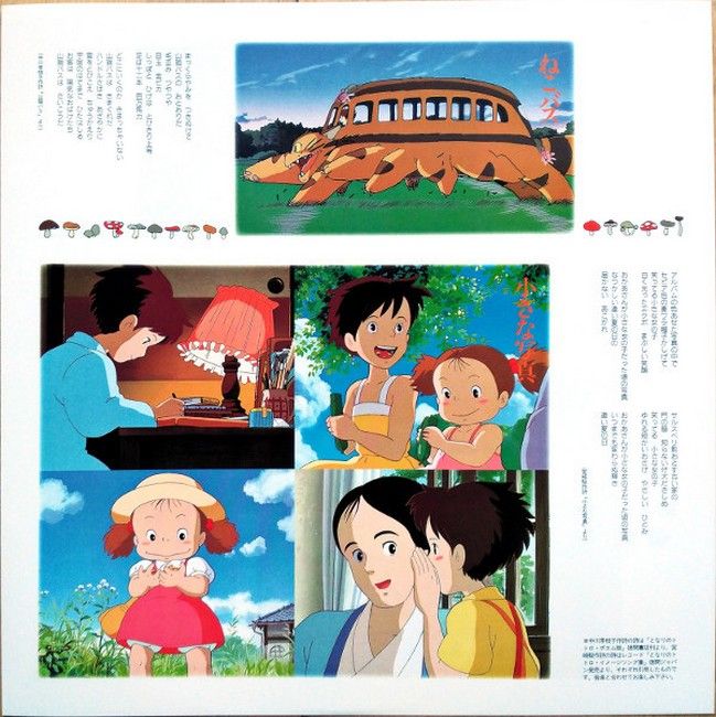 Joe Hisaishi – My Neighbor Totoro Soundtrack (LP, Album, Limited Edition, Reissue, Stereo, Vinyl)
