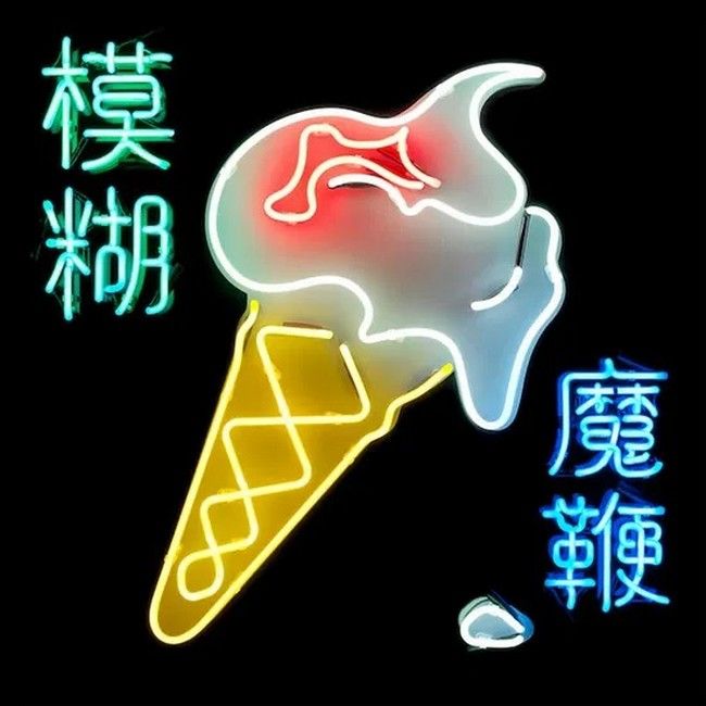 Blur – The Magic Whip (2LP, Album, Stereo, Vinyl)