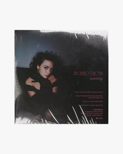 анастимоза - Холодні лапи Фауста (LP, Limited Edition, Chrysantemum wax, Pink & Black, Vinyl)