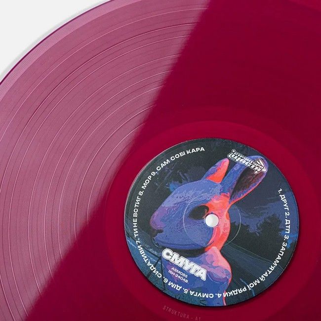 Структура щастя – Смуга / Вовк (LP, Album, Split-album, Magenta)