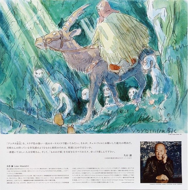 Joe Hisaishi – Princess Mononoke - Symphonic Suites Princess Mononoke (LP, Album, Stereo, Vinyl)