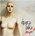 Друга Ріка – Мода (LP, Album, Vinyl)