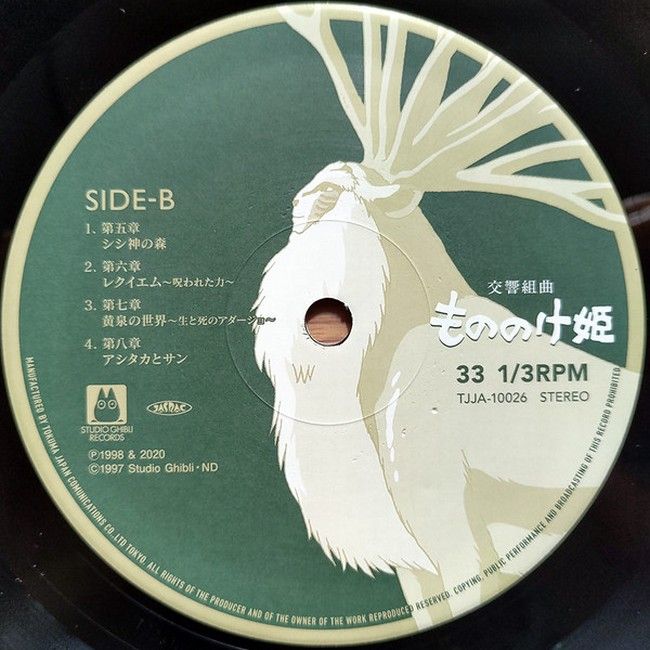 Joe Hisaishi – Princess Mononoke - Symphonic Suites Princess Mononoke (LP, Album, Stereo, Vinyl)