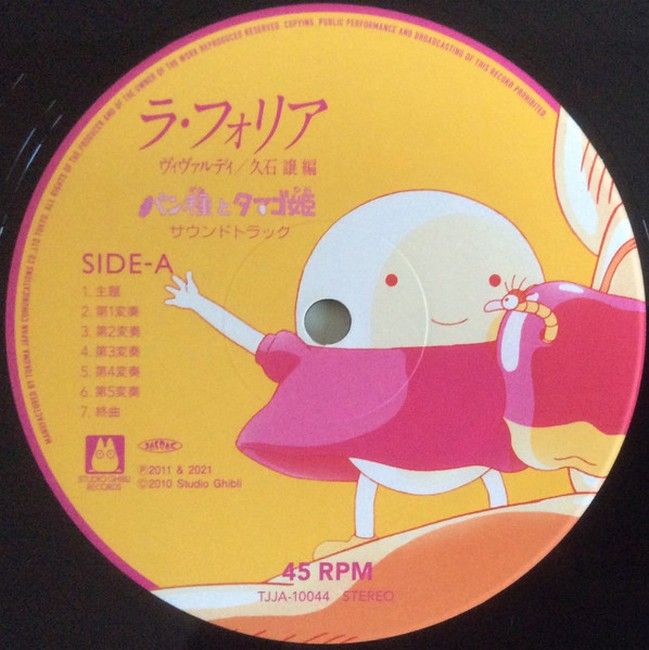 Joe Hisaishi - Mr. Dough and the Egg Princess (LP, Single Sided, Record Store Day, Etched, Limited Edition, Reissue, Stereo Vinyl)