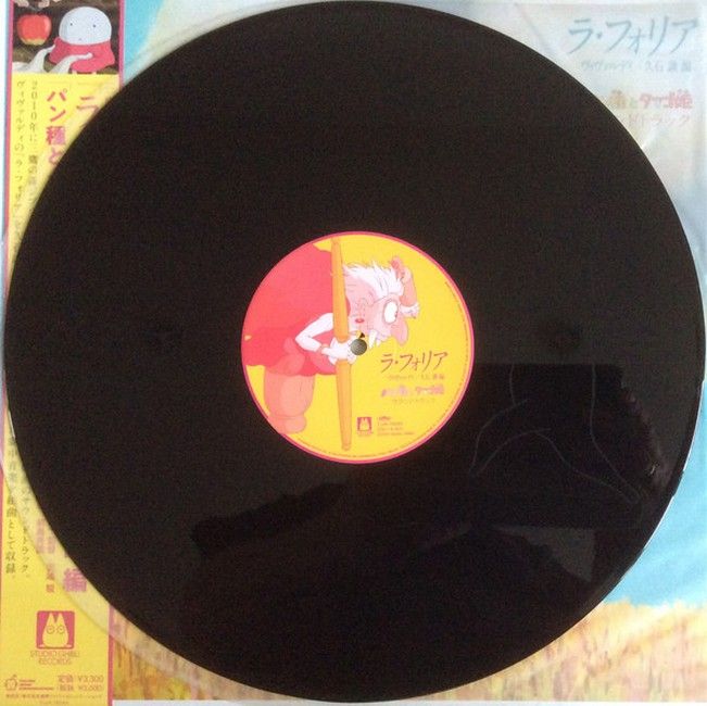 Joe Hisaishi - Mr. Dough and the Egg Princess (LP, Single Sided, Record Store Day, Etched, Limited Edition, Reissue, Stereo Vinyl)