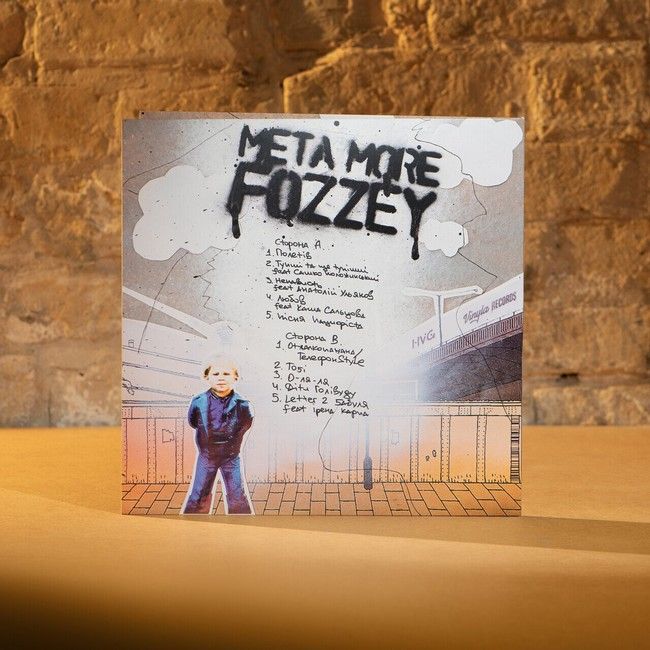 MetaMoreFozzey – MetaMoreFozzey (LP, Album, Naturel with Orange & Turquoise with White Splatter Coloured, Vinyl)