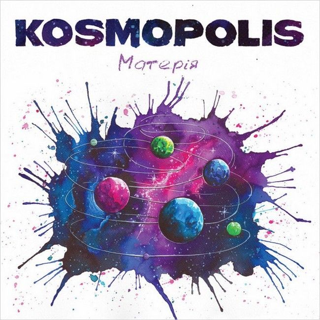 Платівка Kosmopolis – Матерія