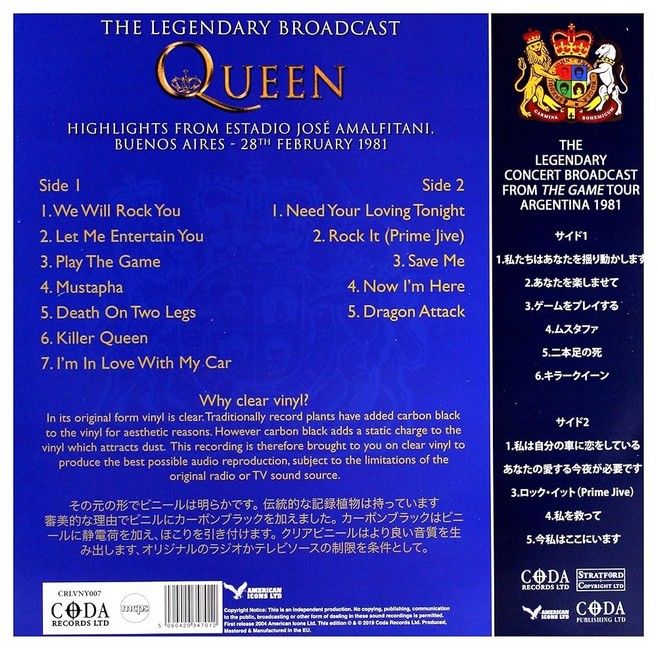 Queen – Playing The Game - Argentina 1981 (LP, Limited Edition, Clear Vinyl)