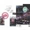 Платівка Lush – Lovelife (Remastered, Vinyl)|Пишний-Любити життя