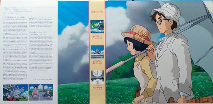 Joe Hisaishi – The Wind Rises (Soundtrack) (2LP, Album, Limited Edition, Stereo, Gatefold, Single Sided, Etched Vinyl)