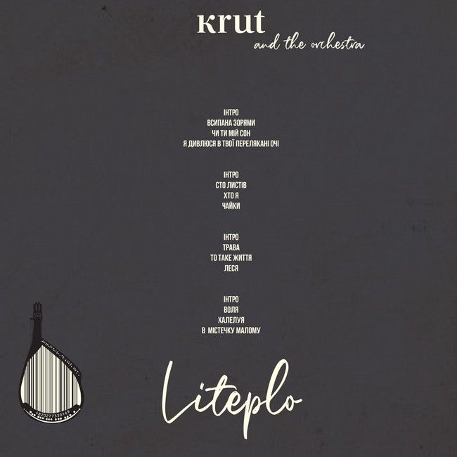 Платівка Круть - Літепло Live(2xLP, Album, Custom Color Vinyl)
