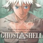Платівка Kenji Kawai – Ghost In The Shell|Кенджі Каваї-Привид в обладунках