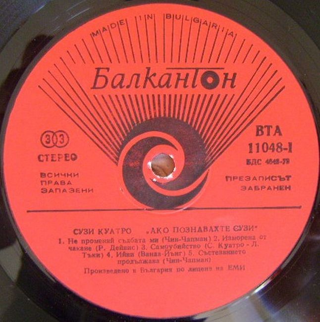 Платівка Suzi Quatro – If You Knew Suzi... | Сюзі Кватро