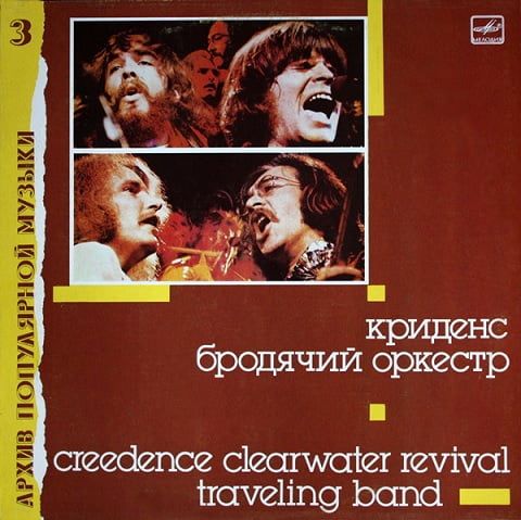 Creedence Clearwater Revival – Traveling Band (Vinyl)