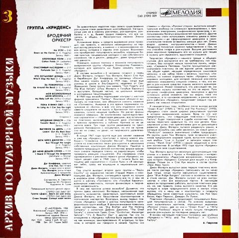 Creedence Clearwater Revival – Traveling Band (Vinyl)