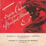Frederic Chopin – Concerto No. 1 For Piano And Orchestra In E Minor, Op. 11 (Vinyl)