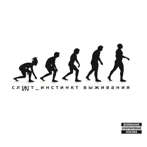 Слот – Инстинкт Выживания (Vinyl)