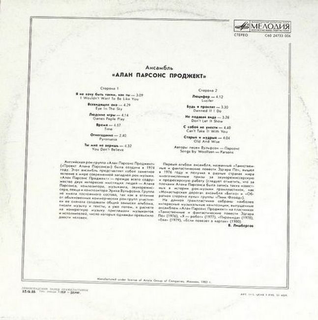 Алан Парсонс Проджект* – The Best Of The Alan Parsons Project (Vinyl)