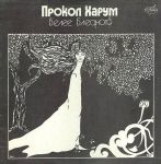 Прокол Харум – Белее Бледного 