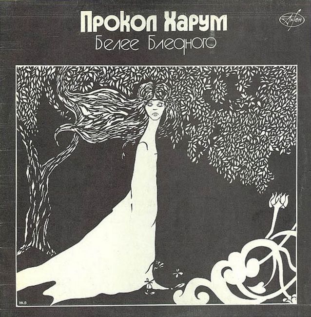 Прокол Харум – Белее Бледного 