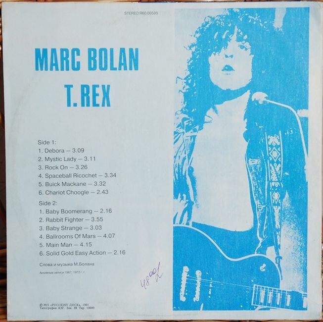Платівка Marc Bolan / T. Rex – Marc Bolan / T. Rex