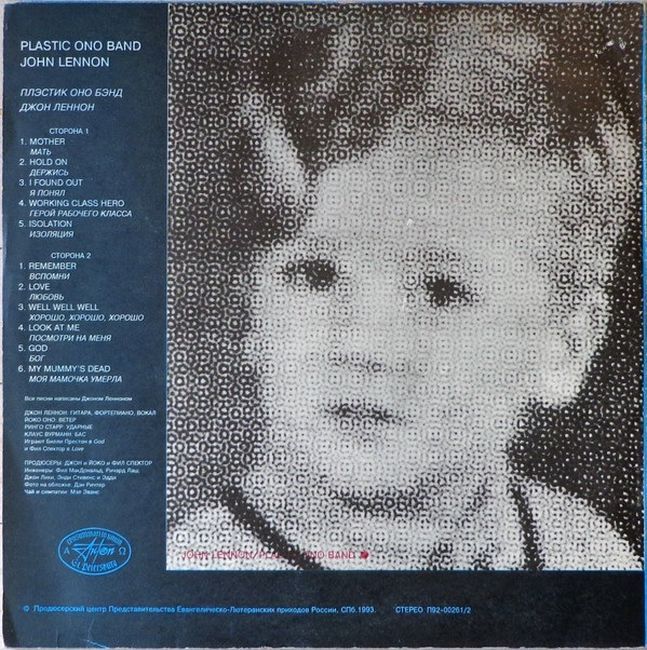 Платівка John Lennon / Plastic Ono Band | Джон Ленон